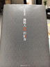 【官方直營(yíng)】人間詞話(huà) 王國維 葉嘉瑩講評本 迦陵書(shū)系 紀念葉嘉瑩 品味詩(shī)詞中的人生境界 葉嘉瑩逐條講透 點(diǎn)評王國維詩(shī)詞美學(xué)經(jīng)典 長(cháng)文解讀人生三境界 小嘉抖音推薦 果麥出品  團購聯(lián)系客服 曬單實(shí)拍圖