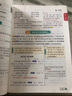 百川菁華2025秋新版初中教材解讀語文九年級上冊人教課本同步全解講解書課堂筆記視頻掃碼RJ 曬單實拍圖