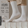 棉小念襪子男士長筒【100%純棉10A抗菌防臭】純色白色長襪長筒秋冬季5雙 曬單實(shí)拍圖