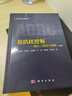 自抗擾控制——設(shè)計(jì)、仿真與試驗(yàn)（上冊(cè)） 曬單實(shí)拍圖