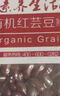 素養生活 有機紅蕓豆1.9斤/袋 蕓豆紅腰豆菜豆飯豆 紅蕓豆沙 雜糧粗糧 曬單實(shí)拍圖