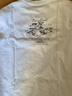 柒牌【國風(fēng)圖案】短袖T恤男夏季簡(jiǎn)約百搭刺繡圓領(lǐng)上衣 大白 L 曬單實(shí)拍圖
