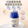 艾惟諾（Aveeno）艾維諾兒童面霜夏季舒緩保濕潤膚乳 嬰幼兒寶寶面霜四季可用48g 曬單實(shí)拍圖