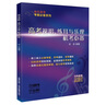 高考視唱、練耳與樂理機考必備  梁良編著 曬單實拍圖