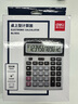 得力(deli)雙電源寬屏大號(hào)金屬面板辦公桌面計(jì)算器 金融財(cái)務(wù)計(jì)算機(jī) 辦公文具用品 銀灰色1654 曬單實(shí)拍圖