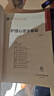 護(hù)理心理學(xué)基礎(chǔ)（第4版） 曬單實(shí)拍圖