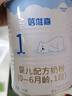 貝特佳樂(lè)蓓初牛奶粉嬰兒配方牛奶粉 0-6月1段200g試用裝試吃裝 曬單實(shí)拍圖