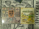 【當當】我們的歷史 幼兒趣味中國歷史繪本 修訂版 幼兒趣味中國歷史繪本 曬單實(shí)拍圖