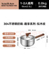 蘇泊爾304不銹鋼湯鍋奶鍋煮面鍋木紋手柄18cm復底通用ET18JHBS01-WD 曬單實(shí)拍圖