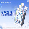 波普專研（bop）茶爽條裝漱口水便攜口氣清新男女口腔清潔茶味混合裝20條/盒*3 曬單實拍圖