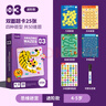 莎林SAALIN兒童運筆專(zhuān)注力訓練走迷宮書(shū)找不同玩具邏輯推理闖關(guān)游戲書(shū) 曬單實(shí)拍圖