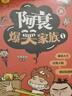 阿衰爆笑家族1 曬單實(shí)拍圖