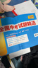 天利38套2026中考 數學(xué) 全國中考試題精選 2025中考真題試卷中考總復習 曬單實(shí)拍圖