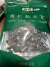 金唐有機秋木耳150g 東北黑木耳段木小碗耳 肉厚無(wú)根 涼拌火鍋食材 曬單實(shí)拍圖