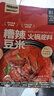 黔小二貴州特產(chǎn)黔小二糟辣豆米套裝糟辣椒火鍋底料懶人家庭裝580g 糟辣豆米火鍋*2盒 曬單實(shí)拍圖