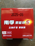 南孚7號(hào)電池16粒 七號(hào)堿性燃?xì)獗?遙控器/電子秤/掛鐘/無(wú)線鼠標(biāo)/計(jì)算器/玩具等（4代、5代隨機(jī)發(fā)貨） 曬單實(shí)拍圖