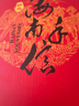 廣州酒家 天天向上禮盒900g 9味廣州特產(chǎn)廣式餅干酥餅休閑零食中秋送禮 曬單實(shí)拍圖