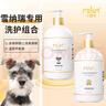 卡露詩(shī)（calus）寵物狗狗沐浴露成幼犬通用除臭洗澡液香波雪納瑞犬專(zhuān)用定制520ml 曬單實(shí)拍圖
