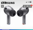 三星Galaxy Buds3 Pro 智能降噪運(yùn)動(dòng)耳機(jī)/刀鋒式設(shè)計(jì)/自適應(yīng)主動(dòng)降噪/高保真音質(zhì) 星際銀 曬單實(shí)拍圖