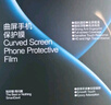閃魔（SmartDevil）【全網(wǎng)熱銷50W+】適用華為Mate70Pro手機(jī)膜70Pro+非鋼化軟膜非凡大師RS全膠膜全屏防指紋防摔膜 曬單實(shí)拍圖