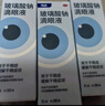 【原研進口】海露玻璃酸鈉滴眼液 德國原裝進口人工淚液眼藥水疲勞眼干眼澀視力模糊緩解眼澀眼癢10ml*5盒 曬單實拍圖