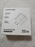 綠聯(lián)充電器頭PD20W多口快充頭type-c/usb插頭適用蘋果iPhone16e15/14/13/12/11ProMax華為小米手機(jī)iPad 曬單實(shí)拍圖