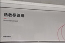 精臣B1/B21/B203/B3S/B31標簽紙套裝熱敏紙食品留樣貼紙不干膠合格證生產(chǎn)日期打印紙服裝價(jià)格【量販裝 50*30-230張（10卷裝，B1/B3S） 曬單實(shí)拍圖