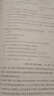 山香2025河北省教師招聘考試用書 河北招教公共基礎(chǔ)知識(shí) 教育理論基礎(chǔ) 河北省招教考試教材資料用書 教師考編入編考試 河北招教【公共基礎(chǔ)】真題 曬單實(shí)拍圖