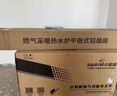 小松鼠（squirrel） 燃?xì)馊細(xì)獗趻鞝t天然氣地暖熱水兩用【國(guó)家補(bǔ)貼15%】板換式家用恒溫鍋爐熱水器采暖洗浴二合一Q3D 20KW Q3D 恒溫大水量 適用60-120㎡ 曬單實(shí)拍圖