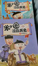 新華書店官方正版 米小圈漫畫歷史故事9全套1-9冊8冊戰(zhàn)國紛爭秦統(tǒng)天下戰(zhàn)國風(fēng)云亂世春秋之變初現(xiàn)上古時代夏商更替武王滅商米小圈爆笑校園漫畫書米小圈成語漫畫故事游戲成語接龍書小學(xué)生版米小圈上學(xué)記 米小圈漫 曬單實拍圖