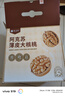 樓蘭蜜語高品質(zhì)阿克蘇薄皮核桃5斤/箱原味 七夕禮盒新疆特產(chǎn)每日堅果零食 曬單實拍圖