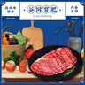 肉鮮廚師 和牛M7原切牛肉片 凈重2斤 燒烤火鍋烤肉生鮮牛肉套餐 曬單實(shí)拍圖
