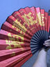 瑜尚臻品新郎伴郎團折扇子結婚接親游戲拍照道具中式古風(fēng)喜扇迎親氣氛裝飾 寵妻狂魔+4伴郎折扇 曬單實(shí)拍圖