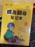 【核心考案現貨】2026考研政治 徐濤核心考案2026 黃皮書(shū)系列 徐濤小黃書(shū) 核心考案2026 曬單實(shí)拍圖