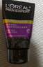 歐萊雅火山巖控油清痘潔面膏 100ml【臨期清倉】 曬單實(shí)拍圖