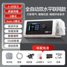可孚BR220SW呼吸機醫用智能老人家用慢阻肺肺病打鼾雙水平呼吸治療儀 曬單實(shí)拍圖