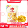 佳農(nóng) 東北 水果甜玉米粒80g*10包帶小勺 開袋即食 源頭直發(fā) 包郵 曬單實拍圖