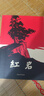 【官方正版】紅巖+紅星照耀中國 初中八年級上冊必讀名著原著無刪減人民教育出版社人教版配套閱讀名著課程化叢書 曬單實拍圖