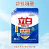 立白除菌去漬洗衣粉實(shí)惠裝家用潔凈機(jī)洗手洗專用大包裝正品 除菌去漬粉3.7kg（防潮瓶嘴） 曬單實(shí)拍圖