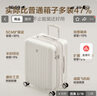 愛華仕行李箱20英寸男小型拉桿箱旅行箱女皮箱密碼箱飛機(jī)登機(jī)箱子米白色 曬單實(shí)拍圖