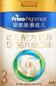 美素佳兒（Friso）皇家幼兒配方奶粉 3段（1-3歲幼兒適用）800g 乳鐵蛋白 (新國標) 曬單實(shí)拍圖