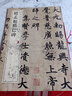 趙孟頫膽巴碑 中華經典碑帖彩色放大本 中華書局自營正版 曬單實拍圖