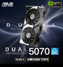 華碩（ASUS）DUAL GeForce RTX 5070 O12G 電競游戲顯卡 曬單實(shí)拍圖
