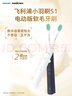 飛利浦（PHILIPS）電動(dòng)牙刷 S1 生日禮物 七夕禮物 成人情侶款送男生女友 2種模式 潔齒護(hù)齦 柔力軟毛 白色HX2431/02 曬單實(shí)拍圖