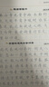 華夏萬(wàn)卷字帖練字成年男楷書(shū)快寫(xiě)一本通正楷字帖成人練字硬筆書(shū)法練字本公務(wù)員申論高中生初學(xué)者練習 曬單實(shí)拍圖