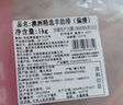 鮮京采澳洲精選原切羊肋排（偏瘦） 2斤/袋 草飼羊肉 京東自有品牌 曬單實(shí)拍圖