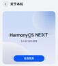 華為 nova 14  512GB 冰晶藍(lán) 后置多焦段質(zhì)感人像 鴻蒙AI 100W超級(jí)快充 華為手機(jī)【贈(zèng)話費(fèi)券】國(guó)家補(bǔ)貼 曬單實(shí)拍圖