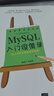 【用過(guò)的書(shū) 少量筆跡】 MySQL入門(mén)很簡(jiǎn)單 黃縉華　等編著(zhù) 清華大學(xué)出版社 曬單實(shí)拍圖