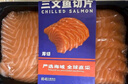 掬芥 挪威冰鮮三文魚(yú)中段刺身 凈重400g(200g*2盒)可生食 源頭直發(fā) 曬單實(shí)拍圖