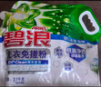 碧浪洗衣免搓粉6.2斤洗衣粉非皂粉大袋裝持久留香去污除菌純凈清香 曬單實(shí)拍圖